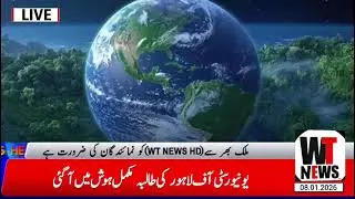 Earth&rsquo;s Rotation Day Observed Worldwide on January 8