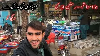 mobilo ki market  minchanabad Bahut badi •••