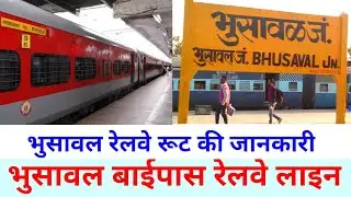 Bhusawal bypass railway line | Bhusawal railway station | Bhusawal junction