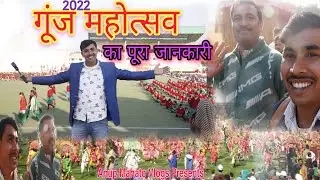 Gunj Fair 2022 Silli | Gunj Festival | Full Information | Silli, Jharkhand