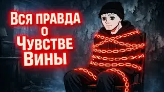 Все методы психологического шантажа | Полный разбор за 12 минут