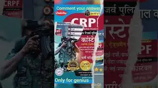 best book for crpf exam 2023 #crpfrecruitment2023 #crpfconstable #crpf