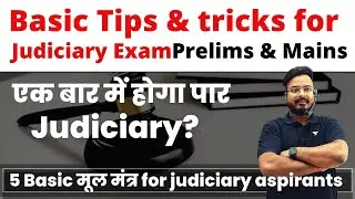 💥How to Prepare judiciary Exam Without Coaching 💥How to Clear Judiciary Exam in First Attempt 🙄