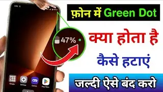 Mobile Me Green Dot Kya Hota Hai | Phone Me Green Dot Kyu Aata Hai | Phone Se Green Dot Kaise Hataye