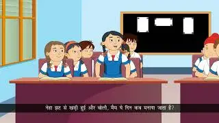 Ch 14 | Dux Creative | Hindi | Class 03 | Baal Divas | For children