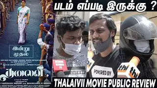Thalaivi Public Review | Thalaivi Public Opinion | Thalaivi Public Talk