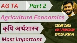 UPSSSC AG TA| कृषि अर्थशास्त्र2| Agriculture Economics2#agriculture#agta#upsssc#agricultureeconomics