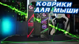 Игровые ковры для мыши GMB Gaming