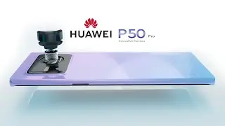 Трейлер Huawei P50 Pro &mdash; Инновационная камера