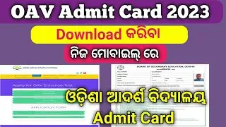 How to Download OAV Admit Card 2023