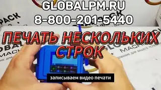 маркиратор ручкой Markmann, Doersup, Маркиратор МК-2, industial tools, принтер маркиратор