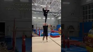 Достижение💪🏻#спорт #пара #акробатика #circus #муж #жена #невеста #жених #свадьба #wedding