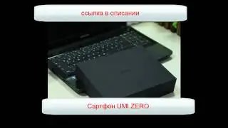 UMI Zero двухъядерный 6 ГБ распаковка, обзор. с Aliexpress