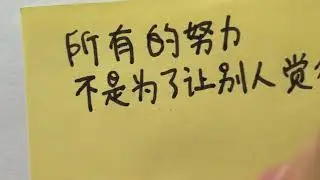 Daily Motivation Quotes in Chinese Handwriting