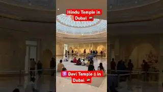 Hindu Temple in Dubai | Devi Mandir Dubai #navratri #mandir #dubai #jaiambegauri #hindutemple