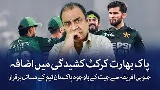 Babar Azam Fails Again! Waheed Khan Analyzes Pakistan&rsquo;s Batting Crisis | SMASH IT