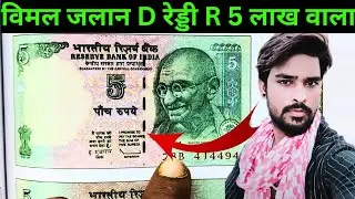 5 Rupees Tractor Note India | Full Details Value Signature Watermark Security Features #notes