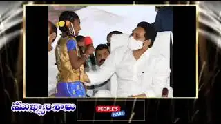 Peoples Pulse News