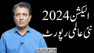 Election 2024 &ndash; New Global Report | Habib Akram V-Log #108