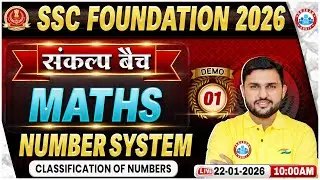 SSC Foundation 2026 | SSC Math Classes | Maths Number System | Demo 01 | संकल्प बैच Rahul Teotia SIr