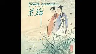 Yang Xiu-lan 杨秀兰 & Ouyang Qian 欧阳谦 - Laurel Blossom (Lady Xu Hui) 八月桂花 - 花神徐惠 (Track 02) 花樂系列-花神II