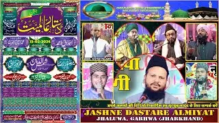 🔴 LIVE | जशने दस्तारे आलमियत, झलुवा, गढ़वा (झारखण्ड) | CHAND MULTIMEDIA