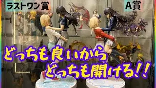 【一番くじ／リコリスリコイル】A賞・ラストワン賞、どっちか決められなかったので両方いったｯｯ‼️