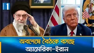 ইরান কি মেনে নেবে মধ্যস্থতাকারী দেশগুলোর চুক্তি প্রস্তাব? | Iran | US | Channel One News