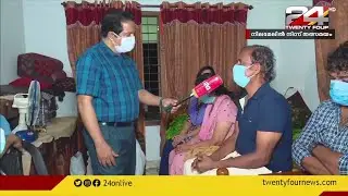 വിസ്മയയുടെ കുടുംബത്തിനൊപ്പം | R Sreekandan Nair