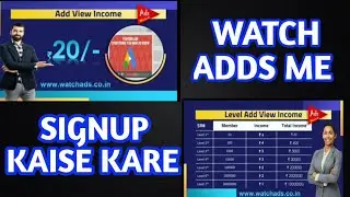 WATCH ADDS ME SIGNUP KAISE KARE! #watchadds, #freesignup