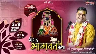 🔴 LIVE DAY- 05🔺Shrimad Bhagwat Katha || श्री तुषार कृष्ण शास्त्री जी [ #lucknow ]