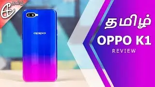 (தமிழ்) OPPO K1 Review - இத வாங்கலாமா ? (In Display Fingerprint | SD660 | 25MP AI Selfie)