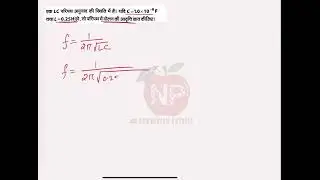 एक LC परिपथ अनुनाद की स्थिति में है । यदि C=1.0×10−6 तथा L=0.25 हो तो परिपथ में दोलन की आवृत्ति