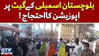 Balochistan Assembly Becomes Battle field ahead of Budget Session | GTV Network