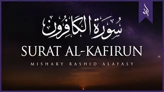 Surah Al kafirun | Surat alkafiron full with urdu translation | #SuratAlkafirun  @Muflehon