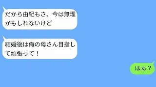 共働きの私の家事に不満を言うマザコン男性「ママのように完璧にやって！」→あまりにも気持ち悪かったので婚約を解消して捨ててやった結果…w
