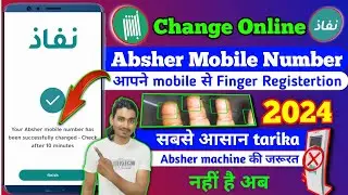 Absher Mobile Number Change Online 2024 | Absher Ka Number Kiase Change Kare | Absher number Update
