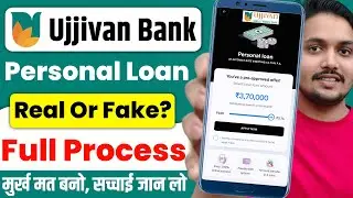 Ujjivan Small Finance Bank Personal Loan Online Apply | Ujjivan Bank Se Loan Kaise Le