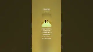疗愈系列 - 《别将就》#别将就 #AltRNB #自我宣言 #独立灵魂 #情感RNB#情感共鸣 #emovibes #音乐推荐