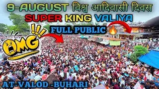 Super king band || 9 August k program || me foll damaka #superkingband2025 #superking #song #super 