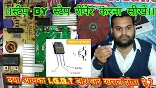 I.G.B.T.लगाने कि सबसे आसान तरीका सीखे । Original I.G.B.T. को केसे पहचाने । Original I.G.B.T. क्या है