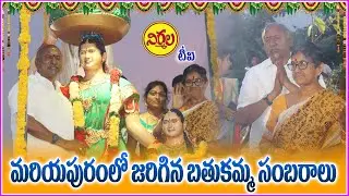 Mariyapuram Bathukamma Clebrations Nirmala Tv Warangal