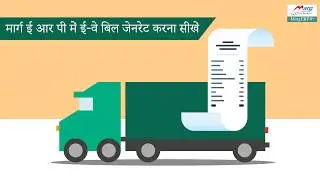 Eway Bill Online Creation Through Marg ERP [Hindi] Call 9851999778