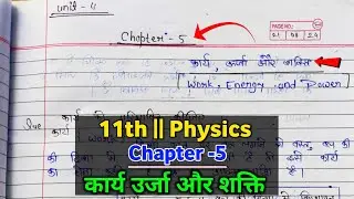 class 11th physics chapter 5 work energy and power solution || 11th physics chapter 5 solve 2025 ||