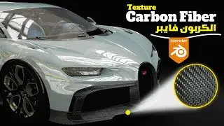 how to create Carbon Fiber Texture in Blender like pro !!