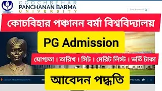 Cooch Behar Panchanan Barma University PG Admission 2024-25 । CBPBU Admission MA Course