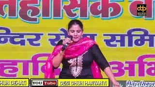 पूजा राव की जबरदस्त रागनी | मैं छलिया बालकपण का~Pooja Rao~Surajpur Barahi Mela 2025~Desi Dhun Ragini