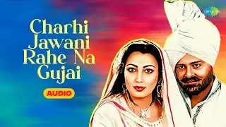 Charhi Jawani Rahe Na Gujai | Mohd. Sadiq | Ranjit Kaur | Old Punjabi Songs