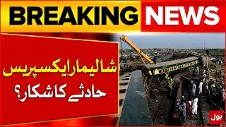 Shalimar Express Got Accident? | Latest Incident Updates | Breaking News