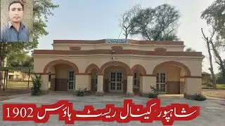 The Time Capsule Vlog | 1902 کی ایک پراسرار رات؟ Shahpur Canal Rest House